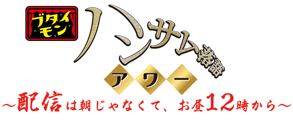 無料配信決定！！