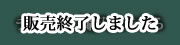 チケットご購入はこちら