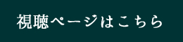 ご購入はこちら<CNプレイガイド>