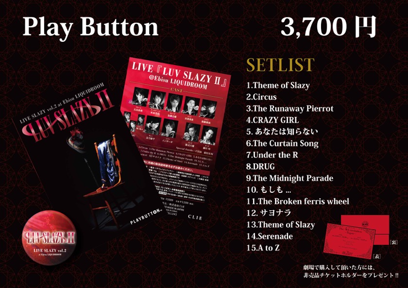 DVD CD Club SLAZY 18点セット クラブスレイジー