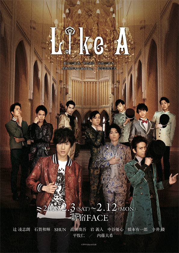 Like A　新宿FACEにて公演決定