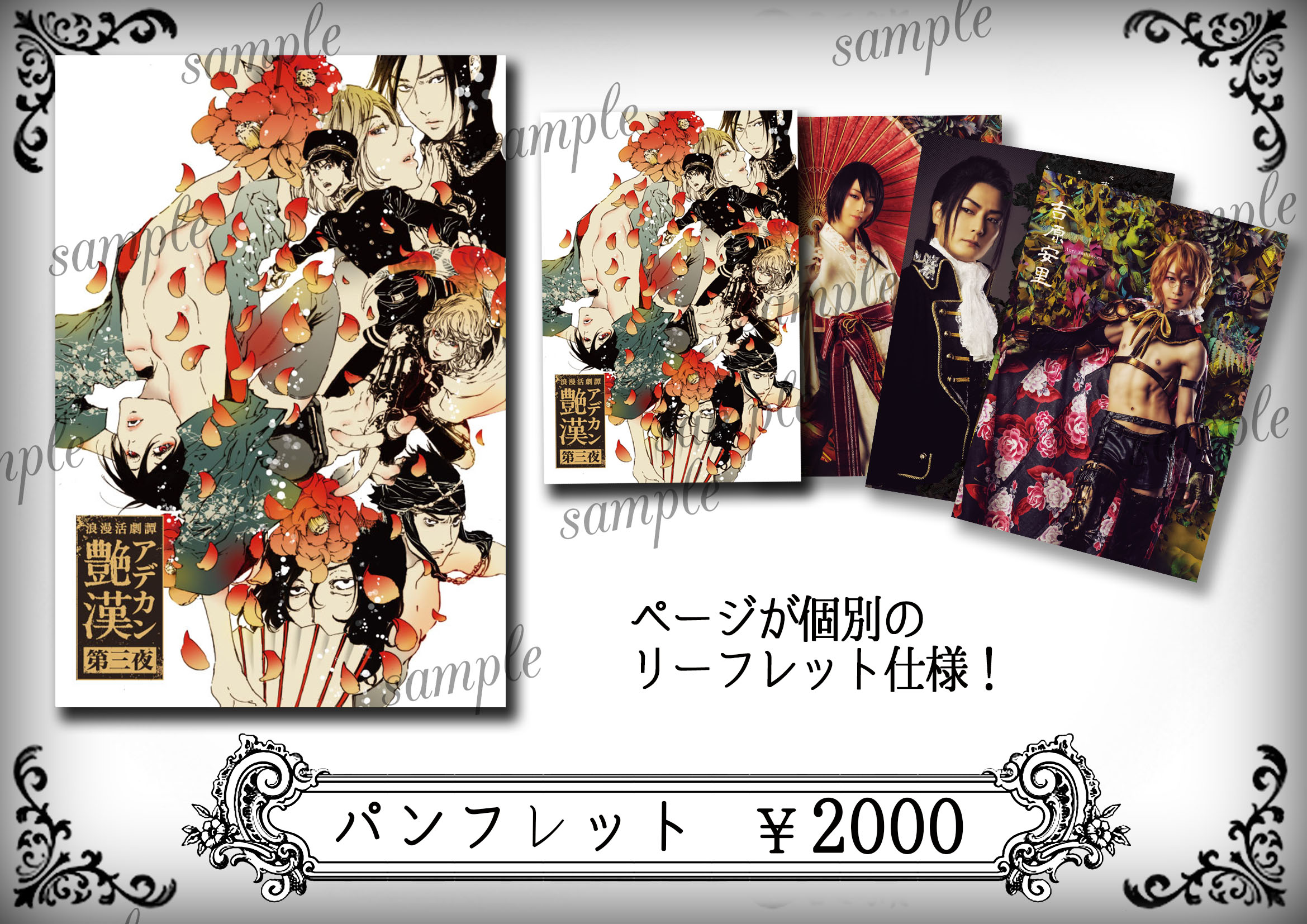 CLIE-TOWN / <艶漢>